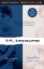Buchcover und Innenansicht für das Buch: Girl, Interrupted