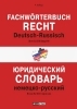 Buchcover und Innenansicht für das Buch: Fachwörterbuch Recht Deutsch-Russisch