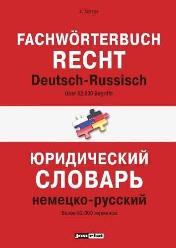 Buchcover und Innenansicht für das Buch: Fachwörterbuch Recht Deutsch-Russisch