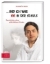 Buchcover und Innenansicht für das Buch: "und ich war nie in der Schule."