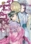 Buchcover und Innenansicht für das Buch: The Apothecary Diaries 03 (Light Novel)
