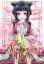 Buchcover und Innenansicht für das Buch: The Apothecary Diaries 02 (Manga)