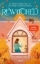 Buchcover und Innenansicht für das Buch: Rewitched