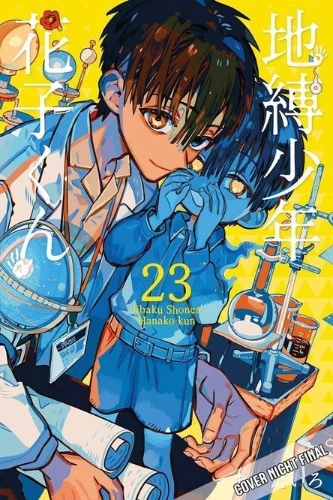 Buchcover und Innenansicht für das Buch: Mein Schulgeist Hanako 23