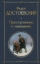 Buchcover und Innenansicht für das Buch: Prestuplenie i nakazanie