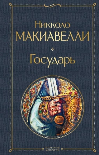 Buchcover und Innenansicht für das Buch: Gosudar'