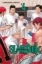 Buchcover und Innenansicht für das Buch: Slam Dunk