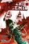 Buchcover und Innenansicht für das Buch: Boku no Hero Academia