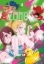 Buchcover und Innenansicht für das Buch: Zombie ni Naru Made ni Shitai 100 no Koto