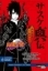 Buchcover und Innenansicht für das Buch: Naruto Sasuke Shinden - Buch des Sonnenaufgangs (Nippon Novel)