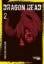 Buchcover und Innenansicht für das Buch: Dragon Head