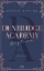 Buchcover und Innenansicht für das Buch: Dunbridge Academy - Anytime