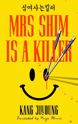 Buchcover und Innenansicht für das Buch: Mrs Shim is a Killer