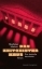 Buchcover und Innenansicht für das Buch: Das Zeitgeisterhaus