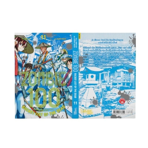 Buchcover und Innenansicht für das Buch: Zombie ni Naru Made ni Shitai 100 no Koto