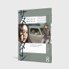 Buchcover und Innenansicht für das Buch: Saturn Return