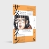 Buchcover und Innenansicht für das Buch: Saturn Return