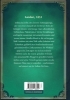 Buchcover und Innenansicht für das Buch: Joshua Jackelby