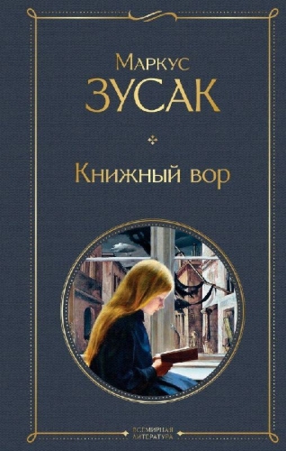 Buchcover und Innenansicht für das Buch: Knizhnyj vor