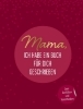 Buchcover und Innenansicht für das Buch: Mama, ich habe ein Buch für dich geschrieben