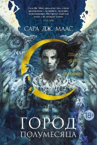 Buchcover und Innenansicht für das Buch: Crescent City Book 2