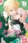 Buchcover und Innenansicht für das Buch: HIKIKOMORI HIME TO DOKUZETSU KISHI-SAMA 05