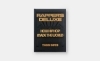 Buchcover und Innenansicht für das Buch: Rapper's Deluxe