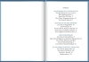 Buchcover und Innenansicht für das Buch: Von Katzen und ihren Dosenöffnern
