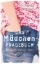 Buchcover und Innenansicht für das Buch: Das Mädchen-Fragebuch