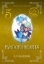 Buchcover und Innenansicht für das Buch: Pandora Hearts