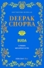 Buchcover und Innenansicht für das Buch: Buda. La historia que cambiará tu vida / Buddha. The Story that Will Change Your Life