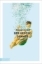 Buchcover und Innenansicht für das Buch: Der große Sommer