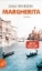 Buchcover und Innenansicht für das Buch: Margherita
