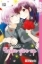 Buchcover und Innenansicht für das Buch: Prince Never-give-up 12
