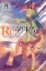 Buchcover und Innenansicht für das Buch: RE: Zero -Starting Life in Another World-, Vol. 29 (Light Novel)