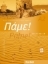 Buchcover und Innenansicht für das Buch: Pame! A2