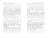 Buchcover und Innenansicht für das Buch: Only for the Holidays