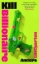 Buchcover und Innenansicht für das Buch: Kill Billionaire