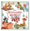 Buchcover und Innenansicht für das Buch: Disney: Weihnachtskochbuch