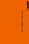 Buchcover und Innenansicht für das Buch: Gute Nacht, Punpun 05