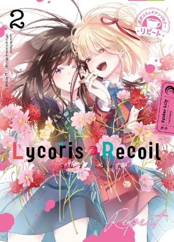 Buchcover und Innenansicht für das Buch: Lycoris Recoil: Repeat 02