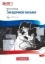 Buchcover und Innenansicht für das Buch: Dialog - Neue Generation Band 2 - Lektüre