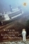 Buchcover und Innenansicht für das Buch: Eroberung des Nutzlosen