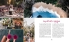 Buchcover und Innenansicht für das Buch: Bali - Das Kochbuch