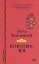 Buchcover und Innenansicht für das Buch: Dazwischen: Wir