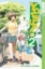 Buchcover und Innenansicht für das Buch: Yotsuba&! 02