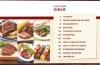 Buchcover und Innenansicht für das Buch: Weber's Steak
