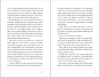 Buchcover und Innenansicht für das Buch: Nur ein Wort mit sieben Buchstaben