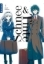 Buchcover und Innenansicht für das Buch: Yuki to Sumi 01