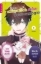 Buchcover und Innenansicht für das Buch: UCHI NO KUROMADOUSHI GA KAWAISUGIRU! 1